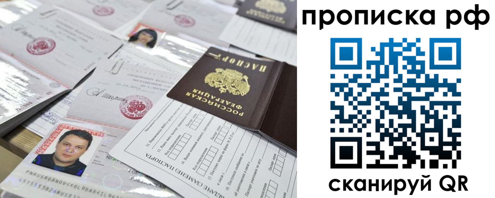 прописка 2025 в Бежецке