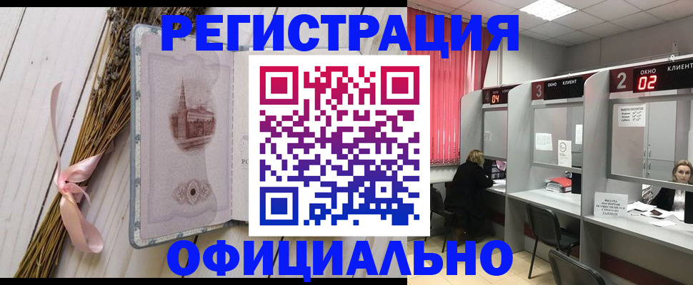 прописка регистрация в Бежецке