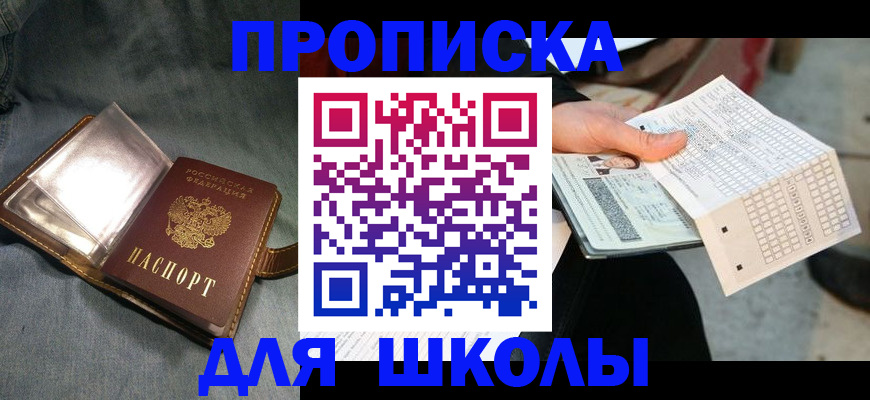 временная регистрация недорого в Бежецке