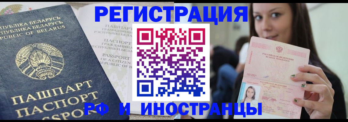 где прописаться в Бежецке